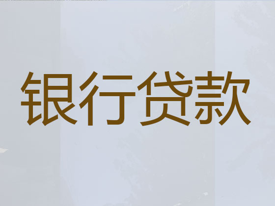 仙桃正规贷款公司